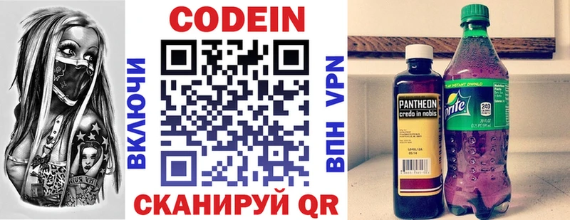 Codein напиток Lean (лин) наркотики Дмитриев
